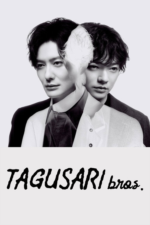مسلسل الاخوة تاجوساري Tagusari Bros الحلقة 3 مترجمة