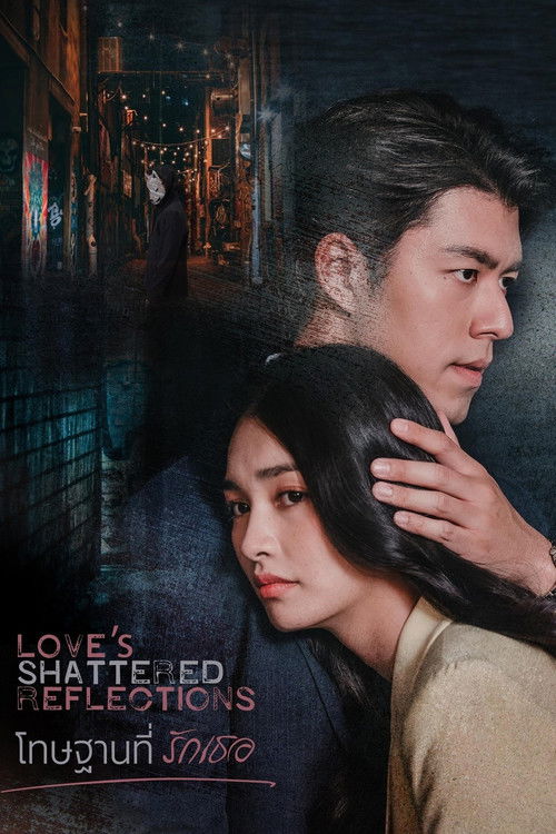 مسلسل انعكاسات الحب المحطمة Love’s Shattered Reflections الحلقة 2 مترجمة