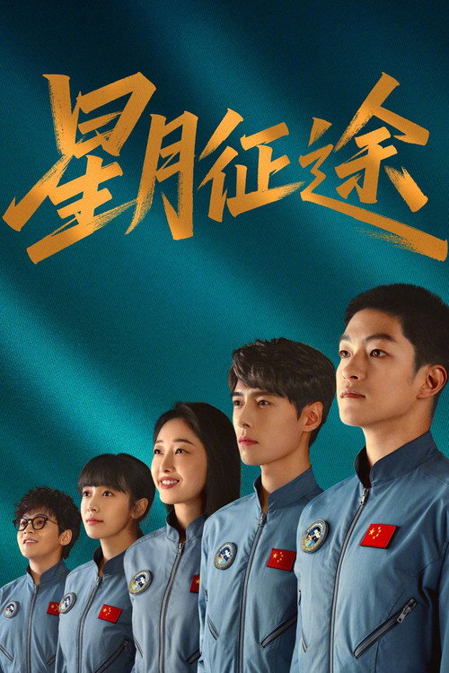 مسلسل الي النجوم To the Stars الحلقة 2 مترجمة