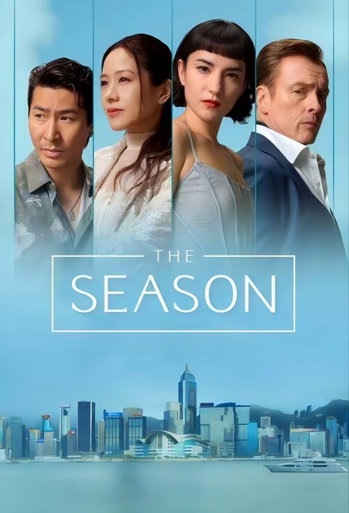 مسلسل The Season