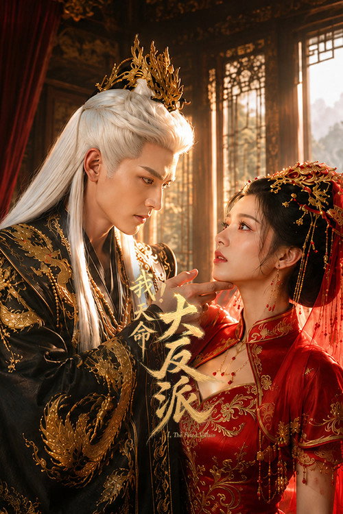 مسلسل الشرير المقدر The Fated Villain الحلقة 2 مترجمة