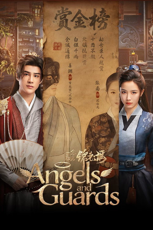 مسلسل Angels and Guards