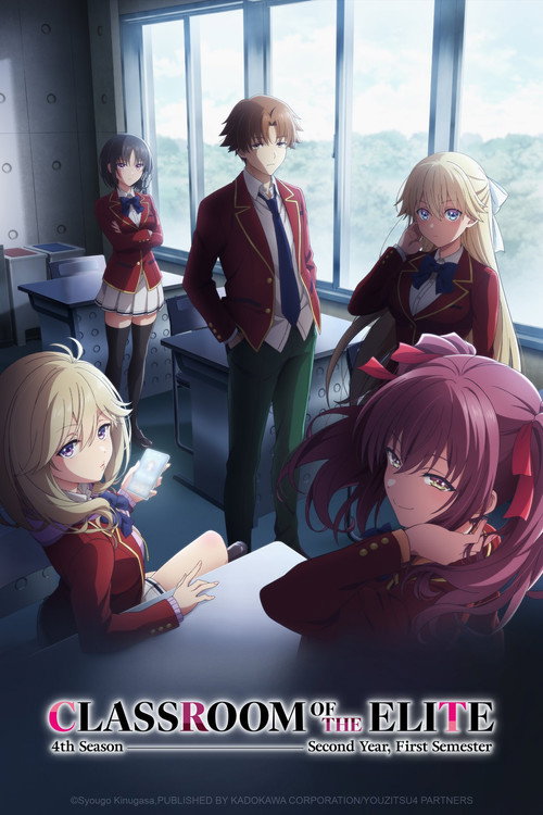 مسلسل Classroom of the Elite