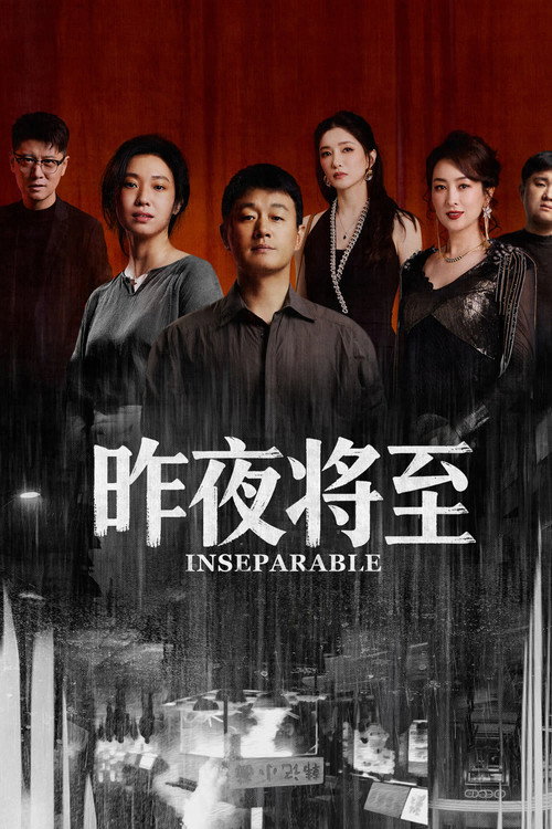 مسلسل لا ينفصلان Inseparable الحلقة 1 مترجمة