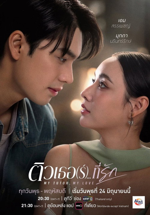 مسلسل معلمي، حبيبي My Tutor, My Love الحلقة 1 مترجمة