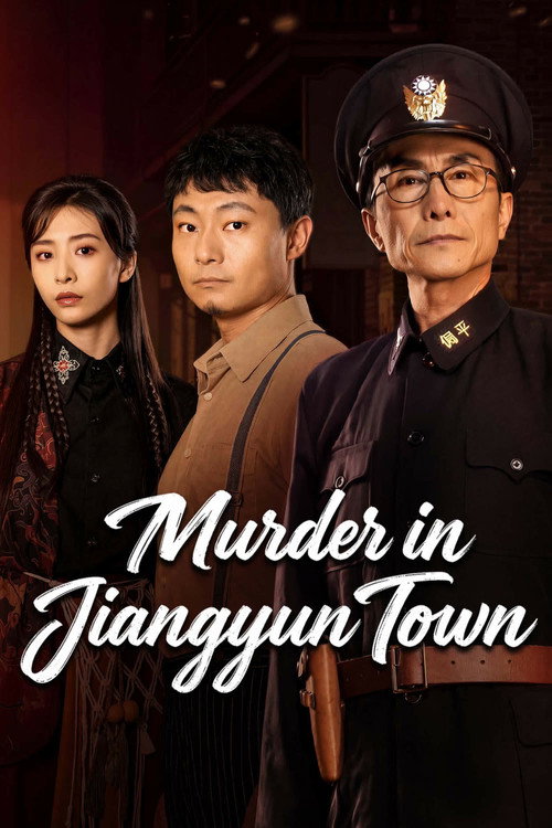 مسلسل Murder in Jiangyun Town